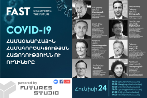 COVID-19․ համաշխարհային համագործակցության հաջողությունն ու ուղիները