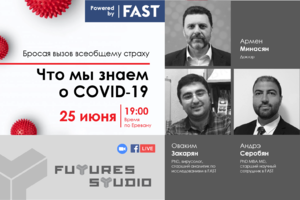 Что мы знаем о COVID-19