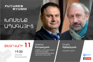 Խոսենք ապագայից․ Արթուր Բուդաղյան