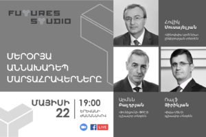 Մերօրյա աննախադեպ մարտահրավերները