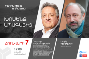 Խոսենք ապագայից․ Նուբար Աֆեյան