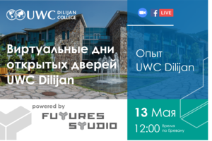 Виртуальные дни открытых дверей UWC Dilijan: Жизнь в UWC Dilijan